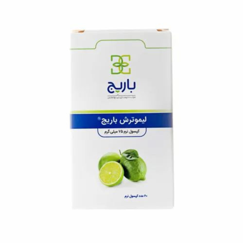 كپسول باريج ليمو ترش