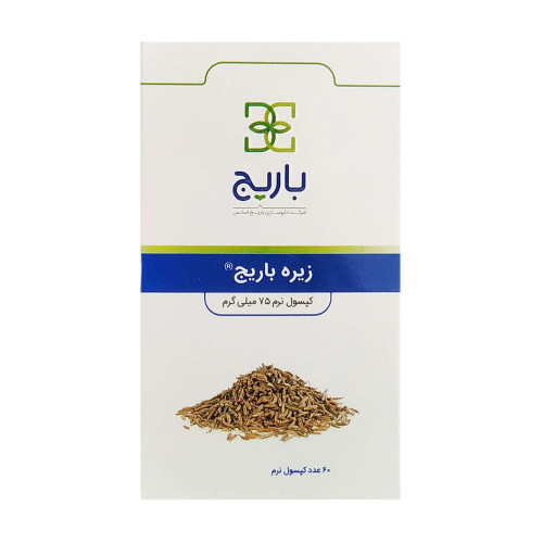 كپسول باريج زيره